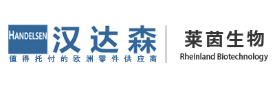 莱茵生物
