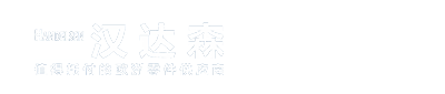 莱茵生物